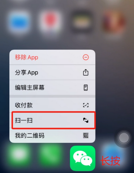 会理苹果手机维修分享iPhone 15如何快速打开扫一扫 