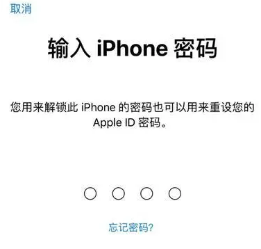 会理苹果15维修网点分享iPhone 15六位密码怎么改四位 