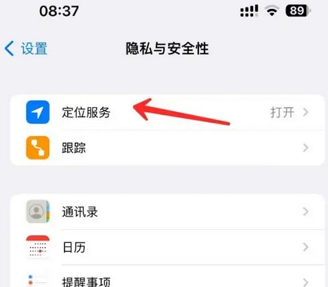 会理苹果客服中心分享iPhone 输入“发现石油”触发定位 