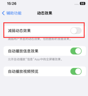 会理苹果售后维修点分享苹果iPhone如何隐藏dock栏 