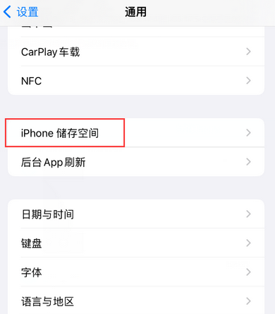 会理iPhone系统维修分享iPhone储存空间系统数据占用过大怎么修复 