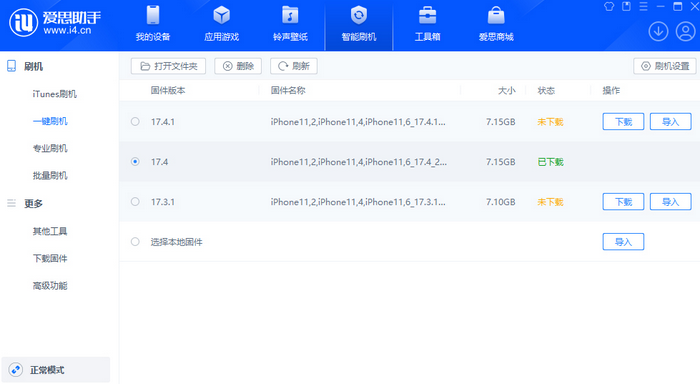 会理苹果12维修站分享为什么推荐iPhone12用户升级iOS17.4