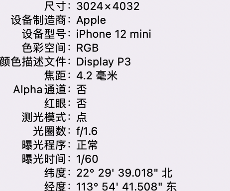 会理苹果15维修服务分享iPhone 15拍的照片太亮解决办法 