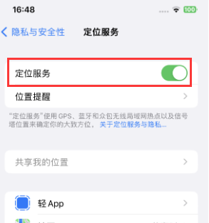 会理苹果维修客服分享如何在iPhone上隐藏自己的位置 