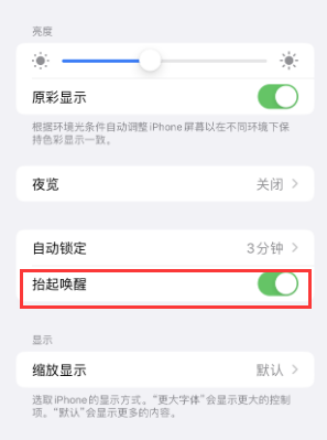 会理苹果授权维修站分享iPhone轻点无法唤醒怎么办