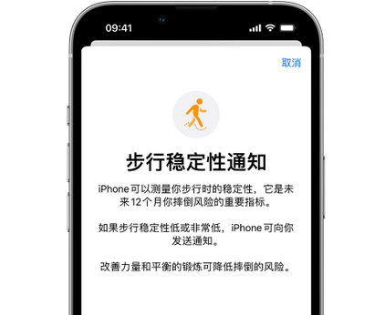 会理iPhone手机维修如何在iPhone开启'步行稳定性通知'