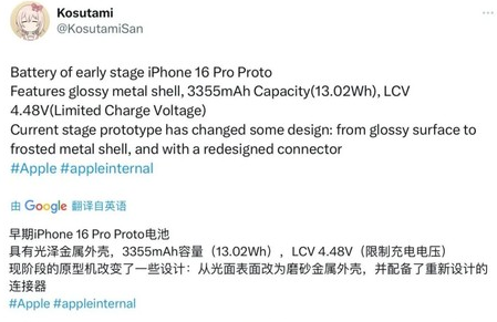 会理苹果16pro维修分享iPhone 16Pro电池容量怎么样