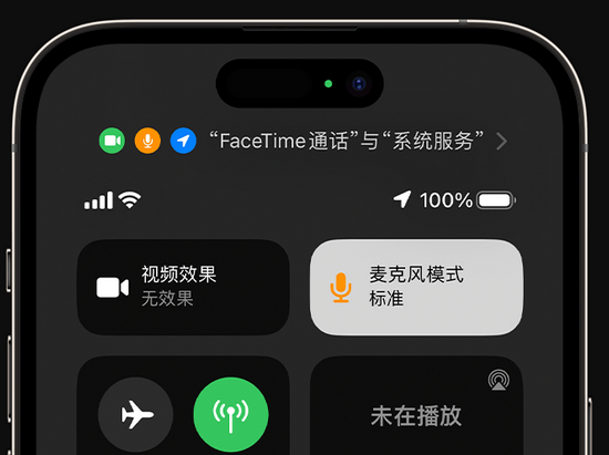 会理苹果授权维修网点分享iPhone在通话时让你的声音更清晰 