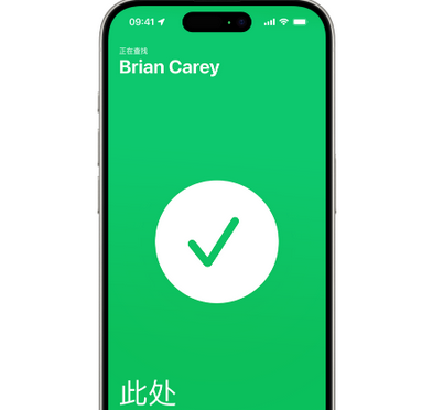会理苹果15维修iPhone15使用“查找”与朋友见面 