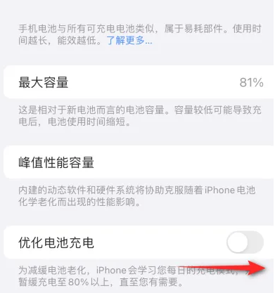 会理苹果15维修分享iPhone15充电到80%就充不进电了怎么办 