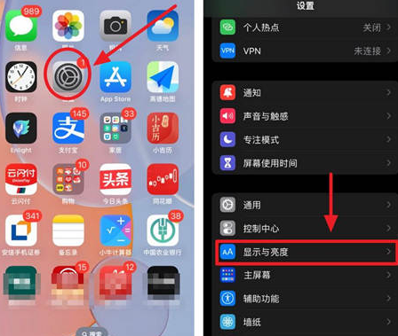 会理苹果15换屏服务分享iPhone15屏幕常亮怎么办