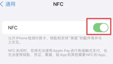 会理苹会理果维修服务分享iPhone15NFC功能开启方法