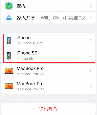 会理苹会理果维修网点分享iPhone如何查询序列号