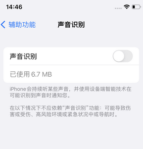 会理苹果锁屏维修分享iPhone锁屏时声音忽大忽小调整方法