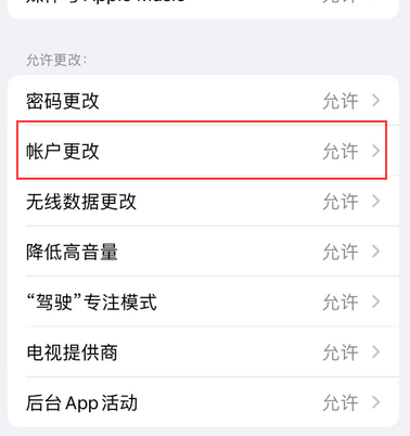 会理appleID维修服务iPhone设置中Apple ID显示为灰色无法使用