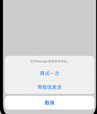 会理apple维修iPhone上无法正常发送iMessage信息