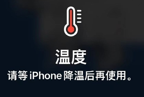 会理苹果维修站分享iPhone手机发烫严重怎么办 