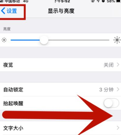 会理苹果维修网点分享iPhone快速返回上一级方法教程 