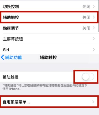 会理苹会理果维修网点分享iPhone快速返回上一级方法教程