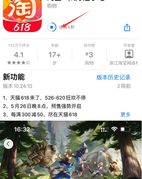 会理苹会理果维修站分享如何查看App Store软件下载剩余时间