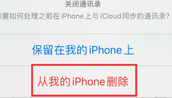 会理苹果14维修站分享iPhone14如何批量删除联系人 