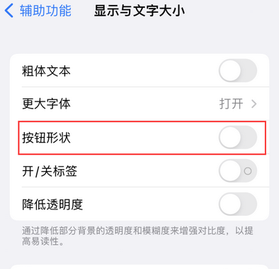 会理苹果换屏维修分享iPhone屏幕上出现方块按钮如何隐藏