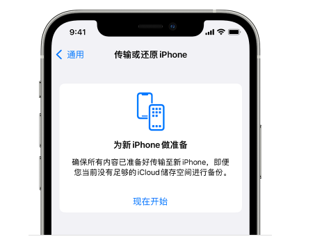 会理苹果14维修网点分享iPhone14如何增加iCloud临时免费空间 