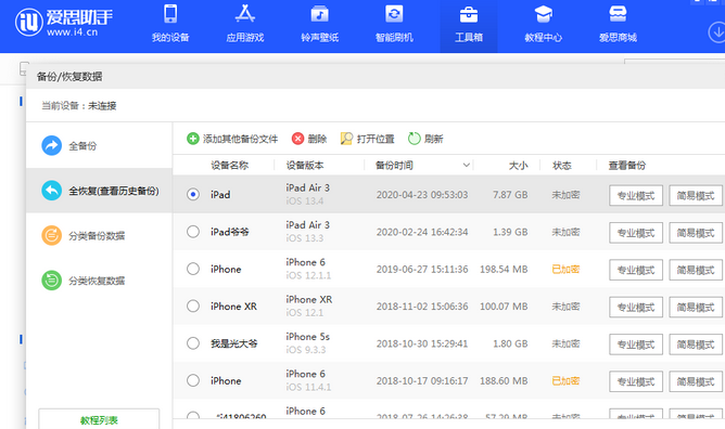 会理苹果14维修网点分享iPhone14如何增加iCloud临时免费空间