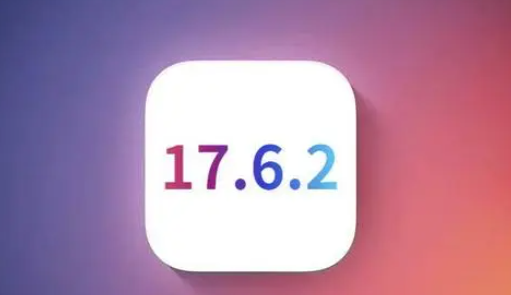 会理苹果维修店铺分析iOS 17.6.2即将发布 