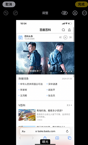 会理iPhone维修服务分享iPhone怎么批量修图