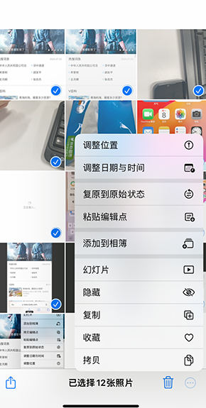 会理iPhone维修服务分享iPhone怎么批量修图