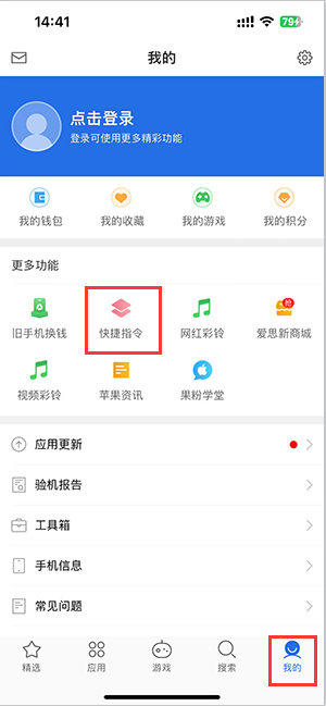 会理苹果服务中心分享iPhone的快捷指令如何使用 