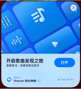 会理苹果14维修站分享iPhone14音乐识别功能使用方法 