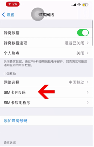 会理苹果14维修网分享如何给iPhone14的SIM卡设置密码 