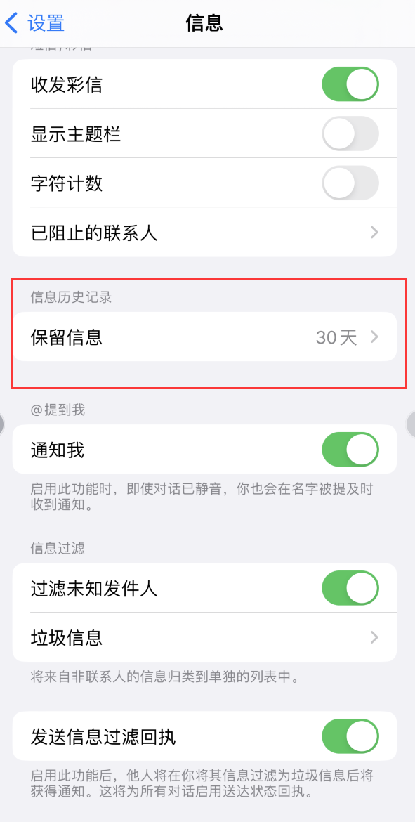 会理Apple维修如何消除iOS16信息应用出现红色小圆点提示 