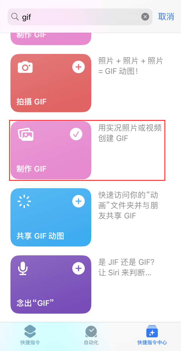 会理苹果手机维修分享iOS16小技巧:在iPhone上制作GIF图片 