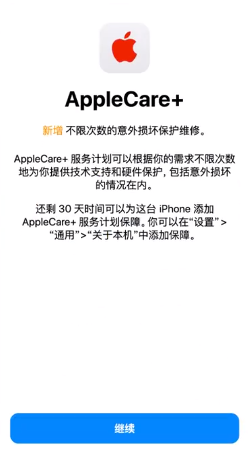 会理苹果手机维修分享:如何在iPhone上购买AppleCare+服务计划? 