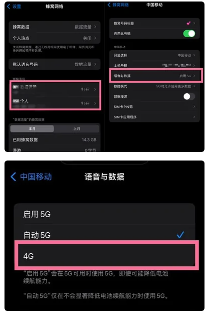 会理苹果手机维修分享iPhone14如何切换4G/5G? iPhone14 5G网络切换方法 