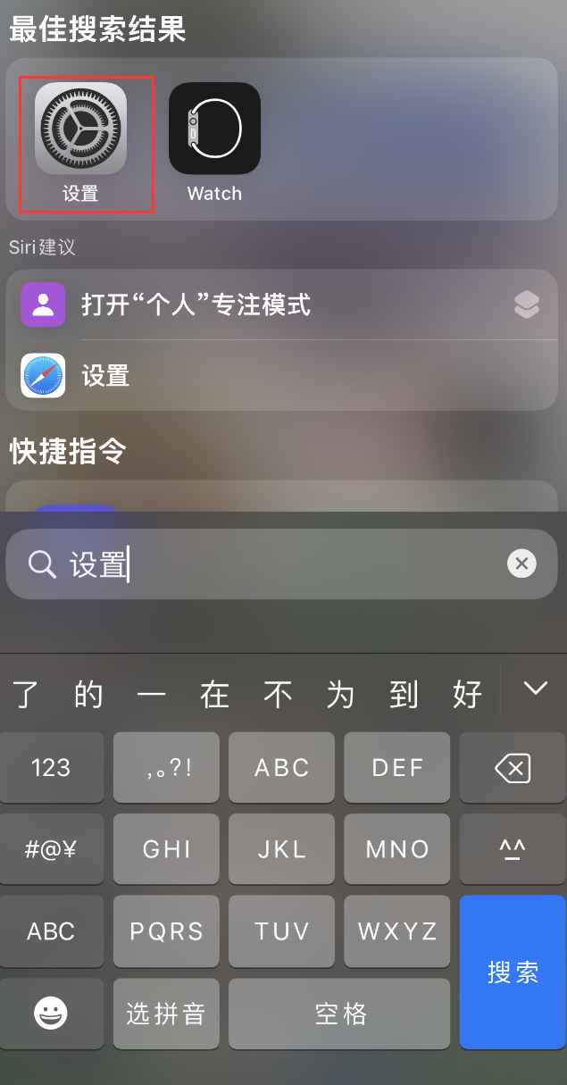 会理苹果手机维修分享：iPhone 找不到“设置”或“App Store”怎么办？ 