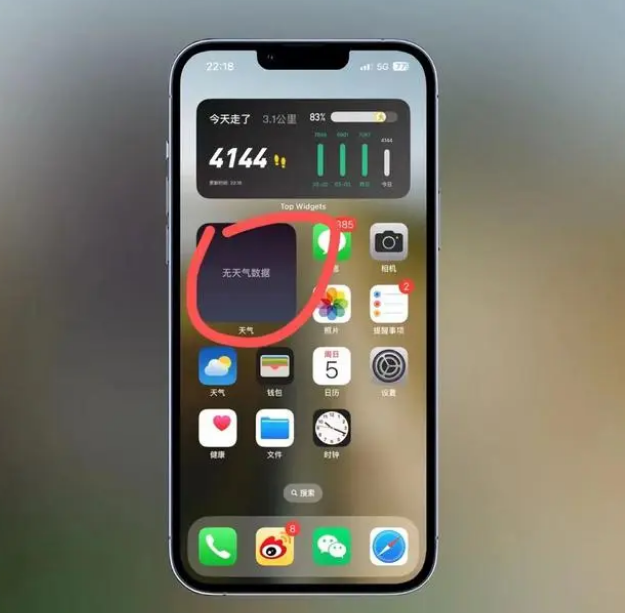 会理苹果手机维修分享:iOS16主屏幕天气小组件无法正常工作怎么办？ 