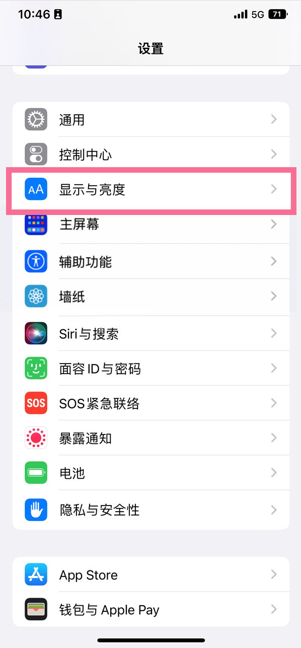 会理苹果14维修店分享iPhone14 plus如何设置护眼模式 