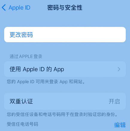 会理苹果14维修店分享如何在 iPhone 14 上重设密码 