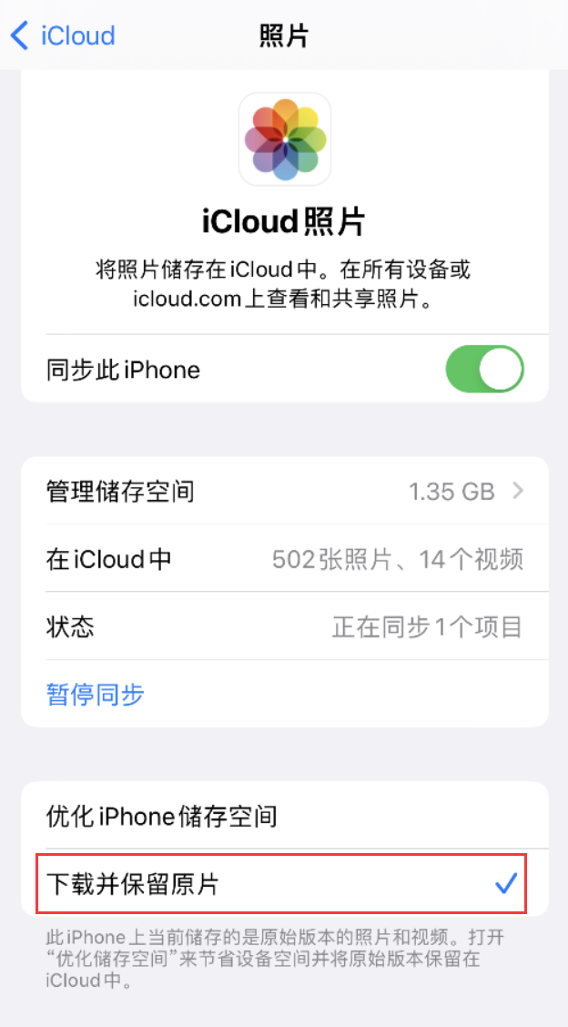 会理苹果手机维修分享iPhone 无法加载高质量照片怎么办 