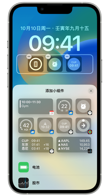 会理苹果维修网点分享iOS 16 如何在锁屏上添加小组件？点击无响应如何解决？ 