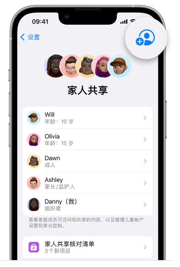 会理苹果维修网点分享iOS 16 小技巧：通过“家人共享”为孩子创建 Apple ID 