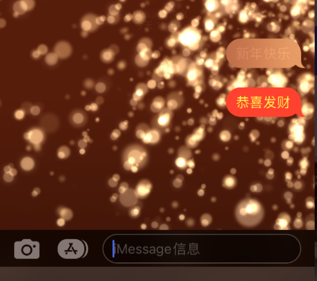 会理苹果维修网点分享iPhone 小技巧：使用 iMessage 信息和红包功能 