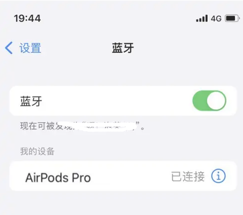 会理苹果维修网点分享AirPods Pro连接设备方法教程 