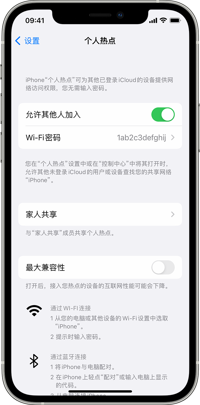 会理苹果14维修分享iPhone 14 机型无法开启或使用“个人热点”怎么办 