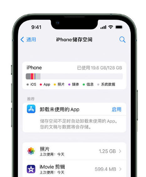 会理苹果14维修店分享管理 iPhone 14 机型储存空间的方法 