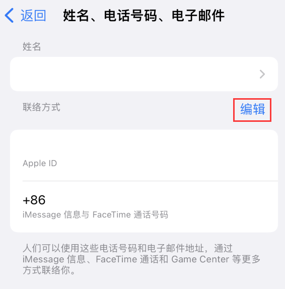 会理苹果手机维修点分享iPhone 上更新 Apple ID的方法 